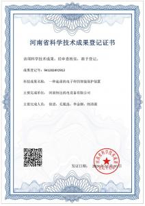 一種起重機電子秤的智能保護裝置